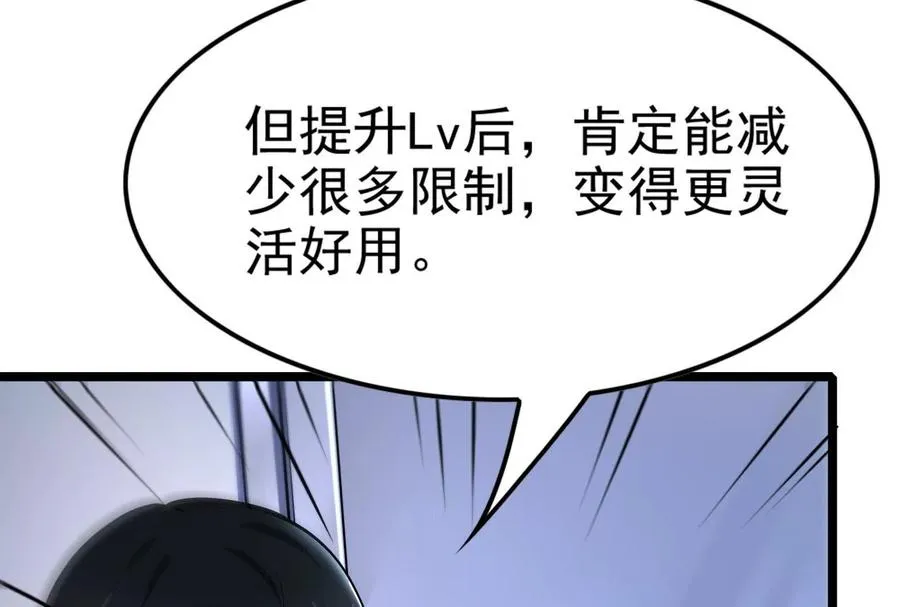 第31话 超能力研究者127