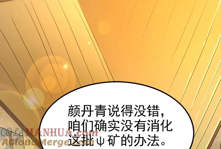 第48话 一口闷4