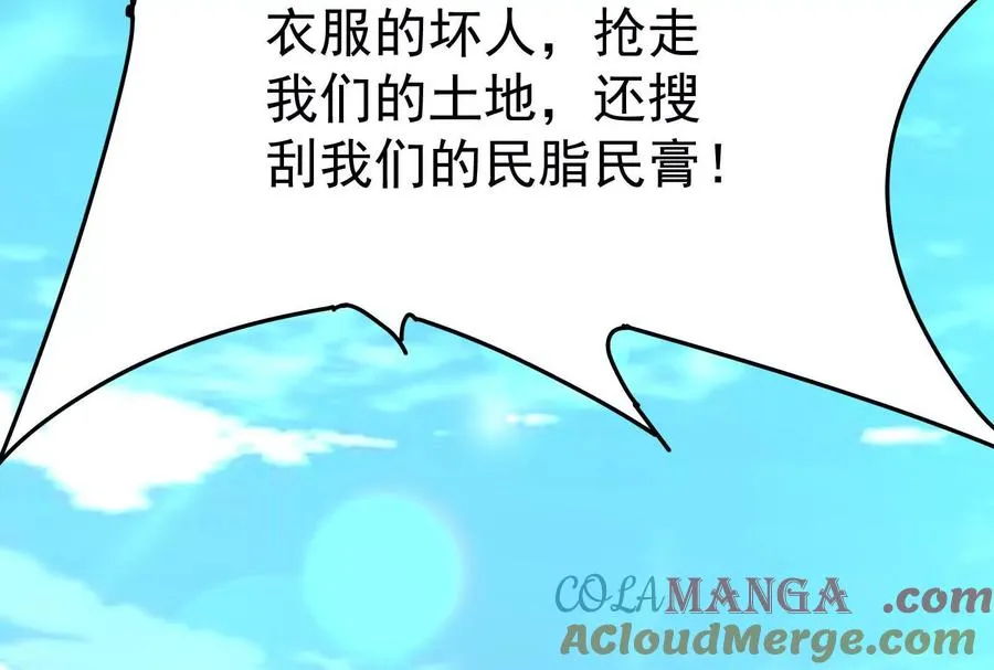 第79话 叛逆的噜噜咻48