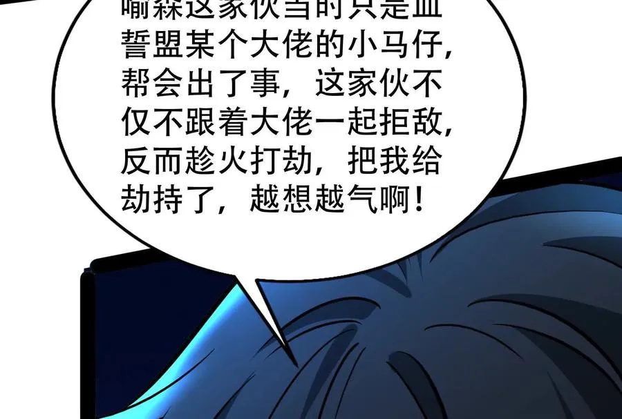 第32话 大号缝合怪25
