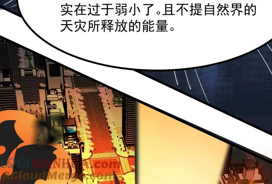 第16话 帝辛的实力评估184