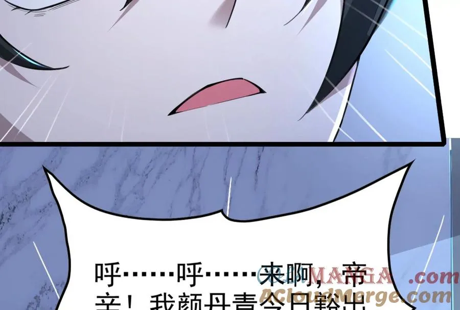 第62话 金蝉脱壳，失败136