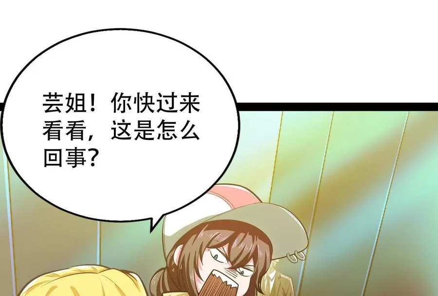 第27话 是不是玩不起30
