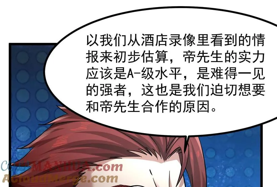 第16话 帝辛的实力评估148