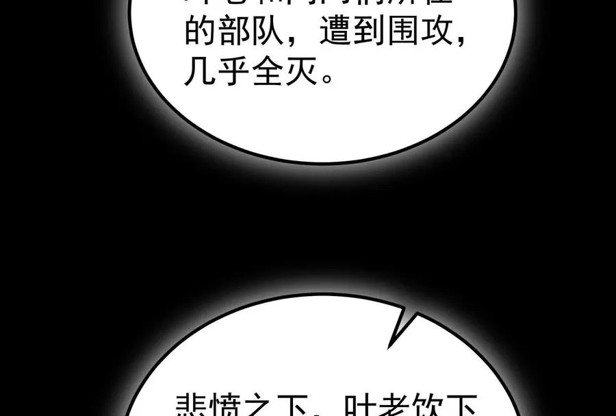 第66话 醉风拳法94