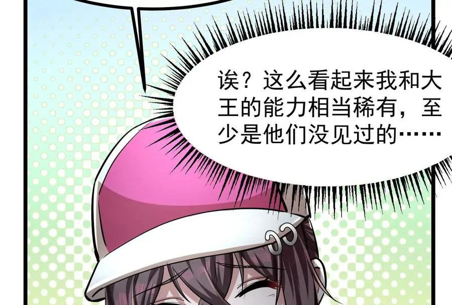 第16话 帝辛的实力评估139