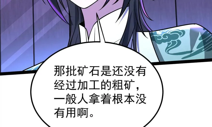 第47话 异灾灭神论外117