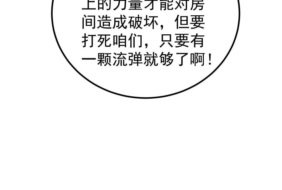 第39话 开战45