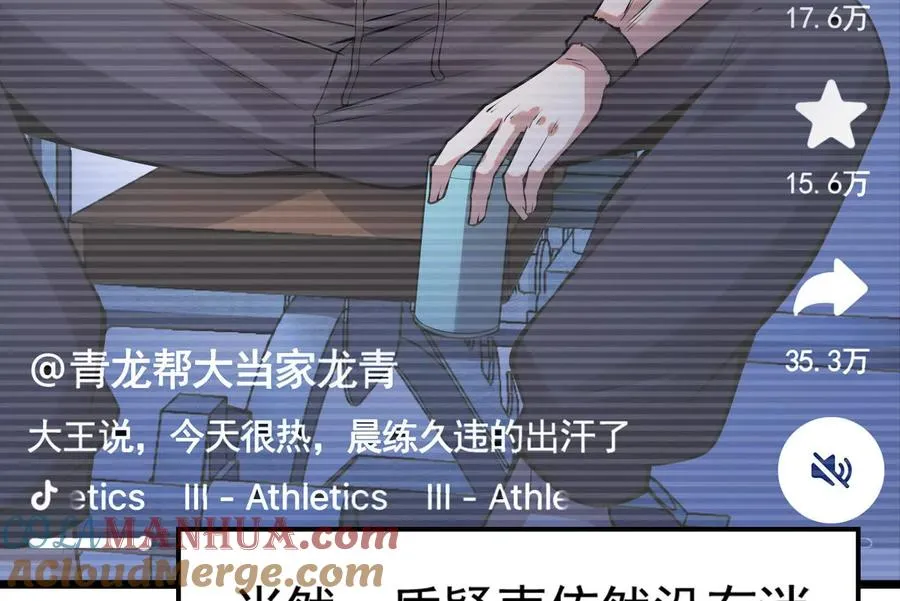 第19话 强行捆绑？8