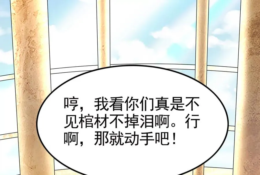 第22话 帝辛的实力是S级？113