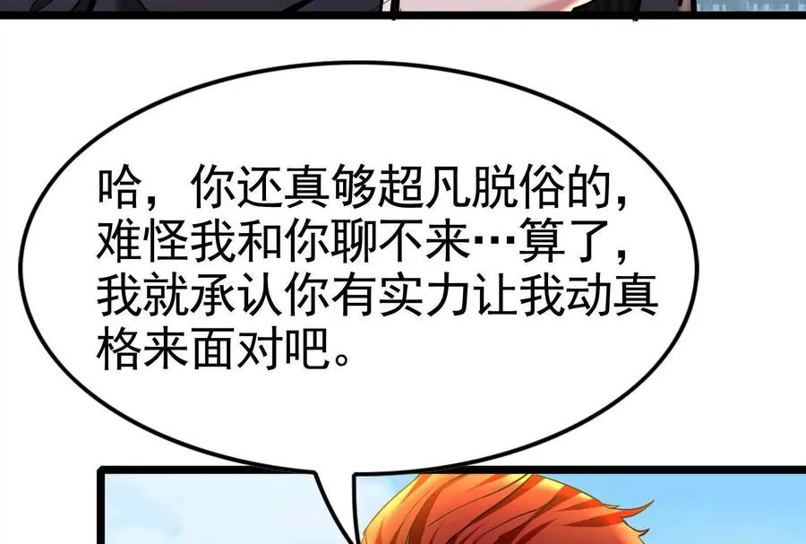 第24话 赢了49
