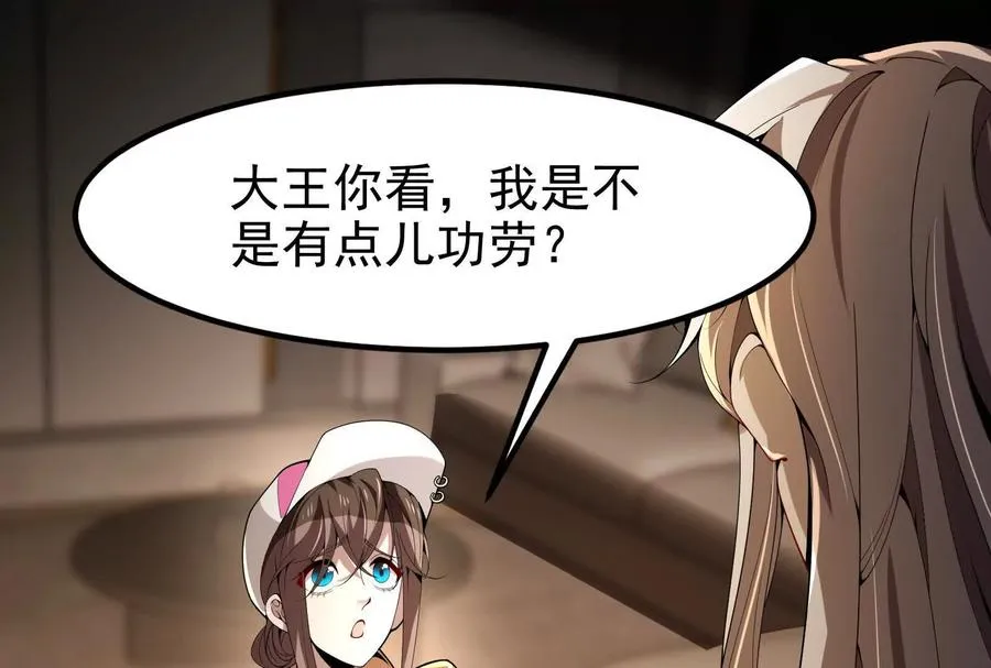第3话 帝辛和商小芸81