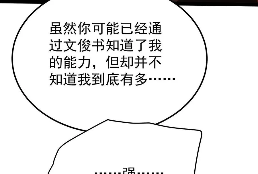 第39话 开战123