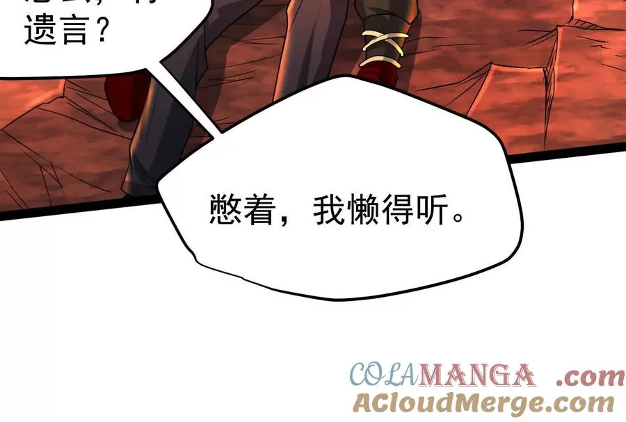 第56话 吸血流boss168