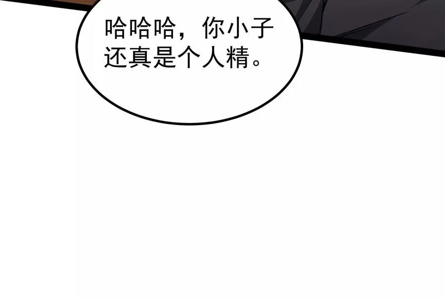 第51话 炎灵珠33