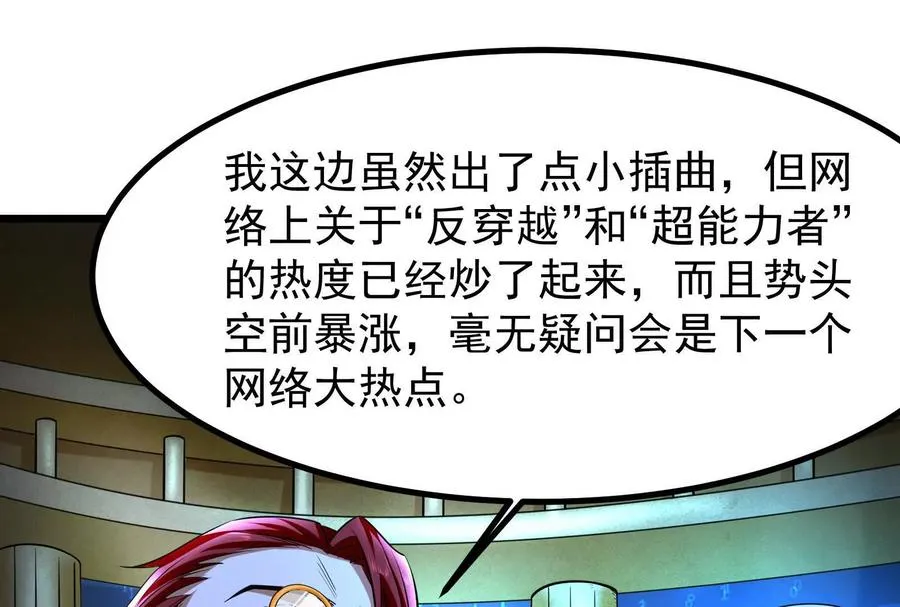 第26话 喻森的反击6