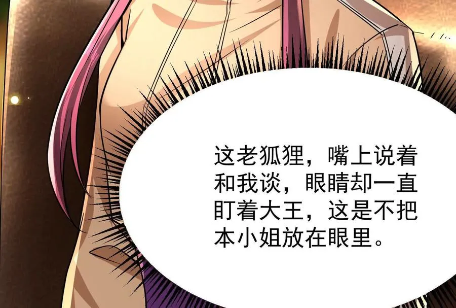 第16话 帝辛的实力评估25