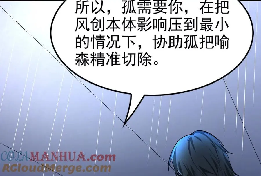 第33话 一物降一物136