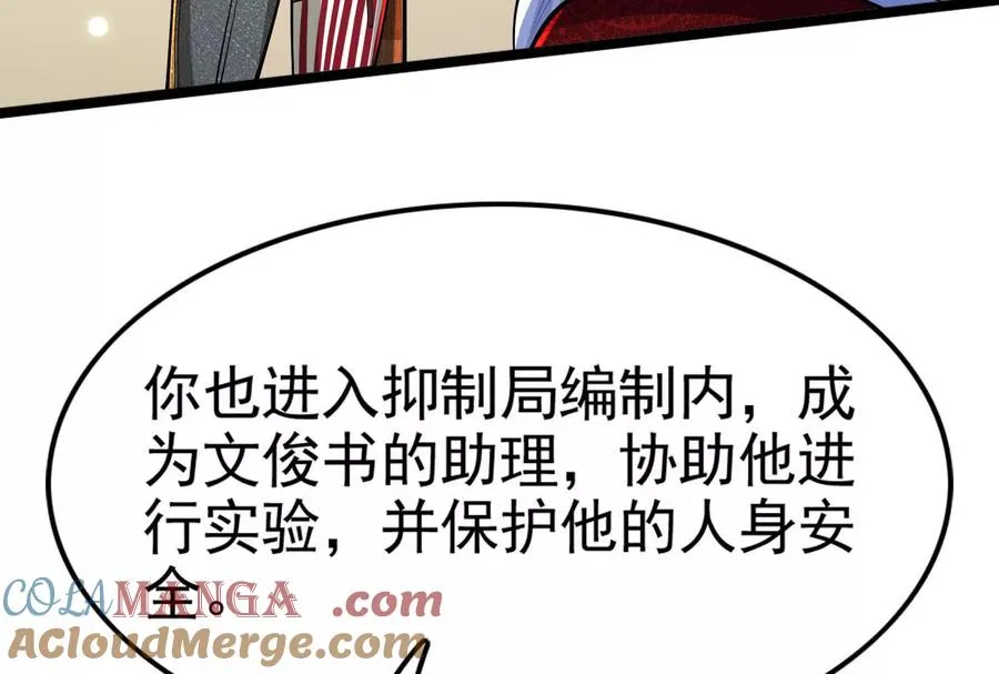 第62话 金蝉脱壳，失败20