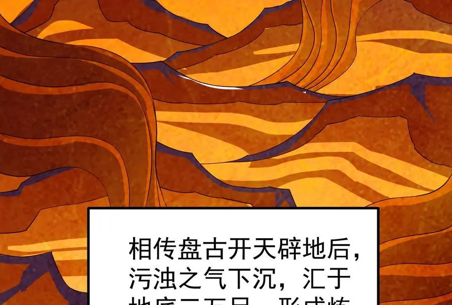 第49话 炎婆5