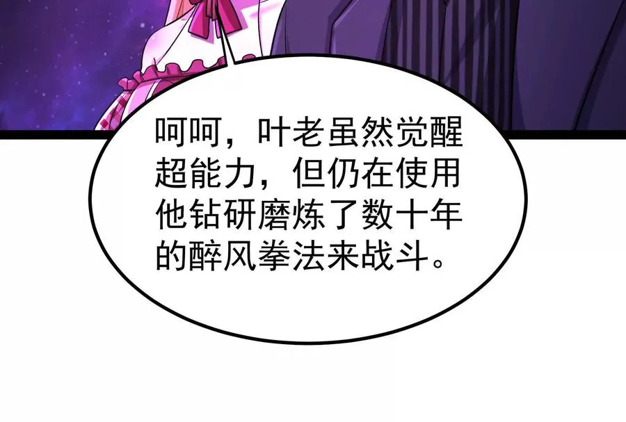 第66话 醉风拳法105