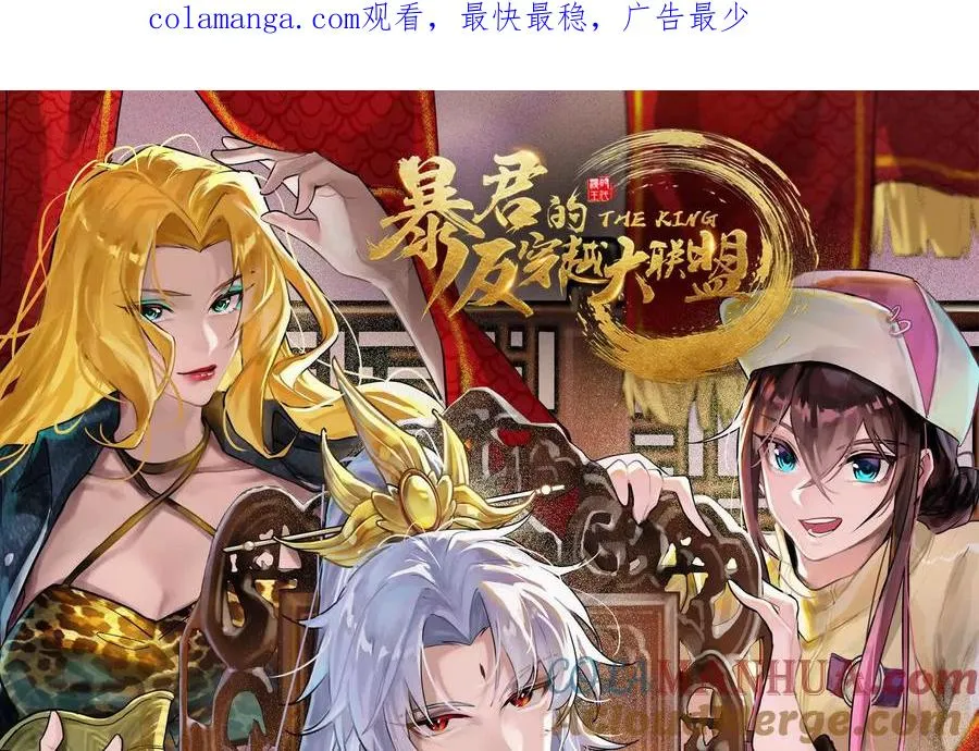 第12话 帝辛VS代玉成0