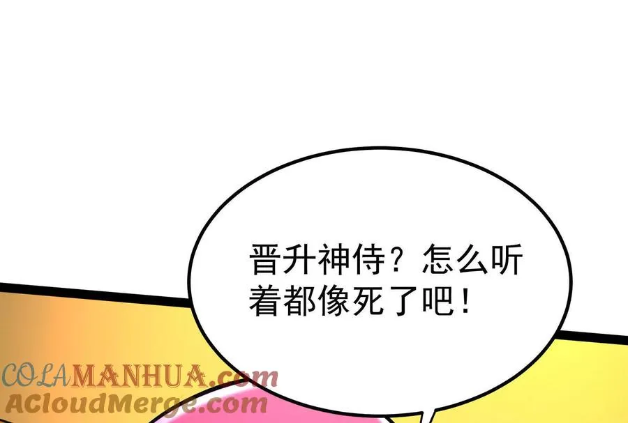 第51话 炎灵珠108