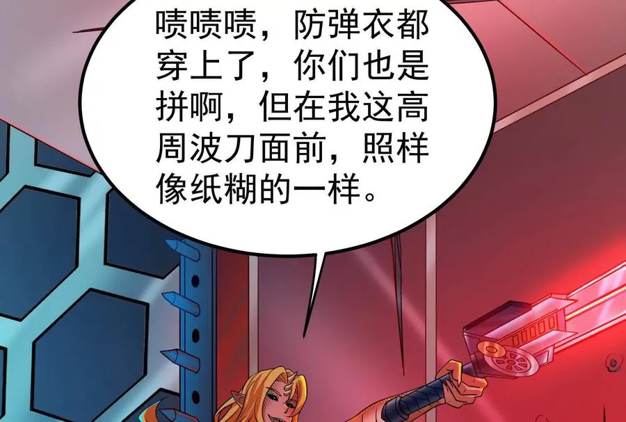 第41话 一力降十会86