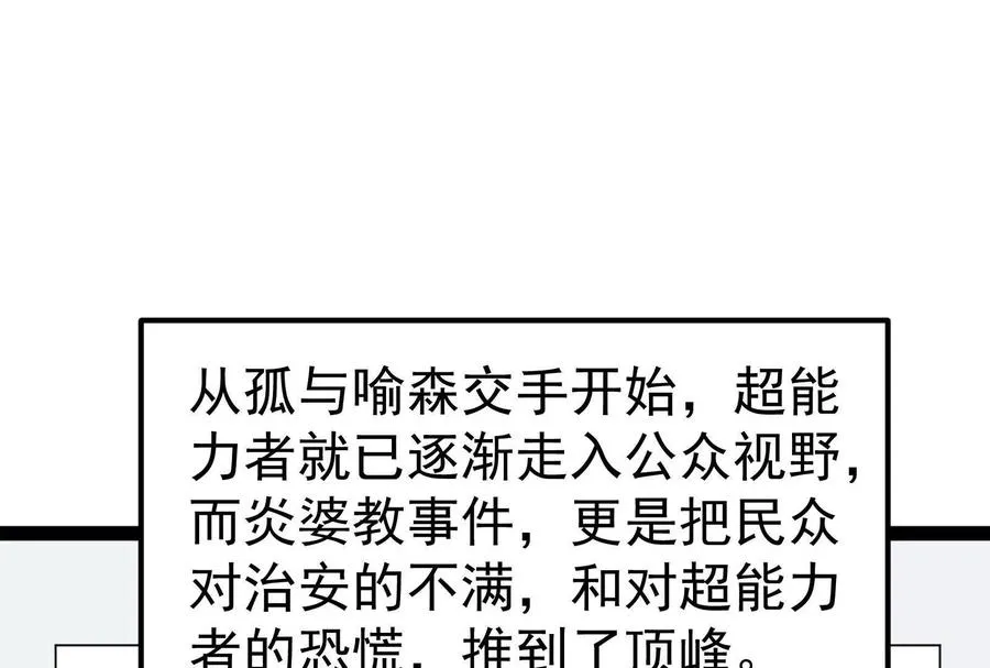 第58话 趁他病，要他命7