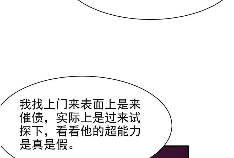 第3话 帝辛和商小芸95
