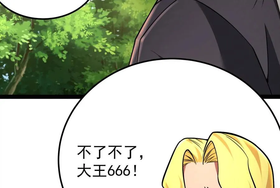 第58话 趁他病，要他命70