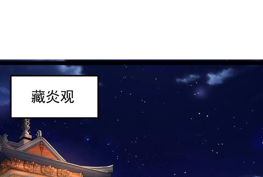 第51话 炎灵珠3