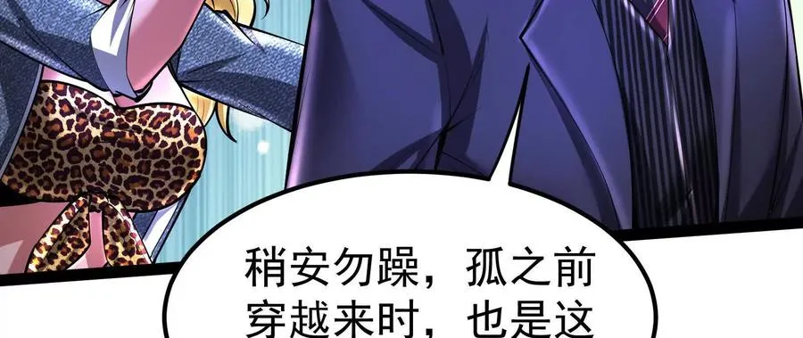 第36话 世界的真相23