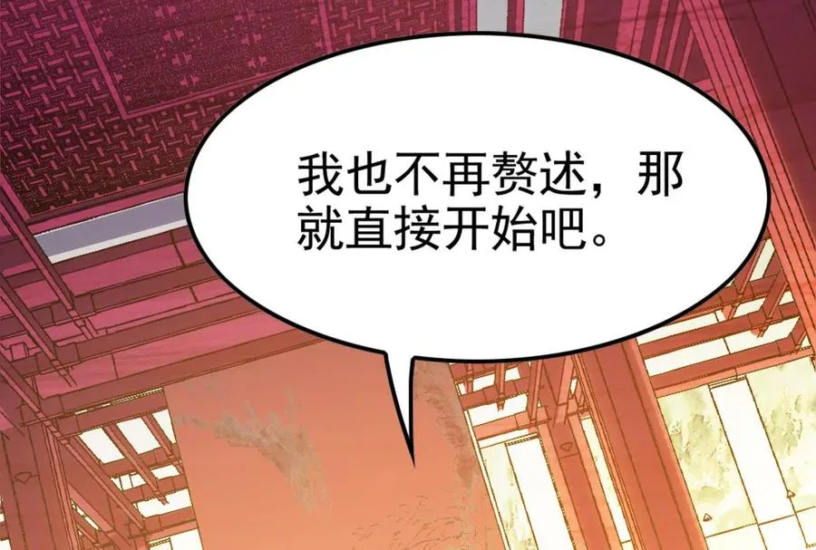 第59话 四大天王117