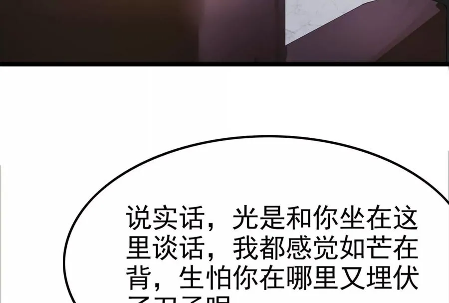 第38话 兵不厌诈9