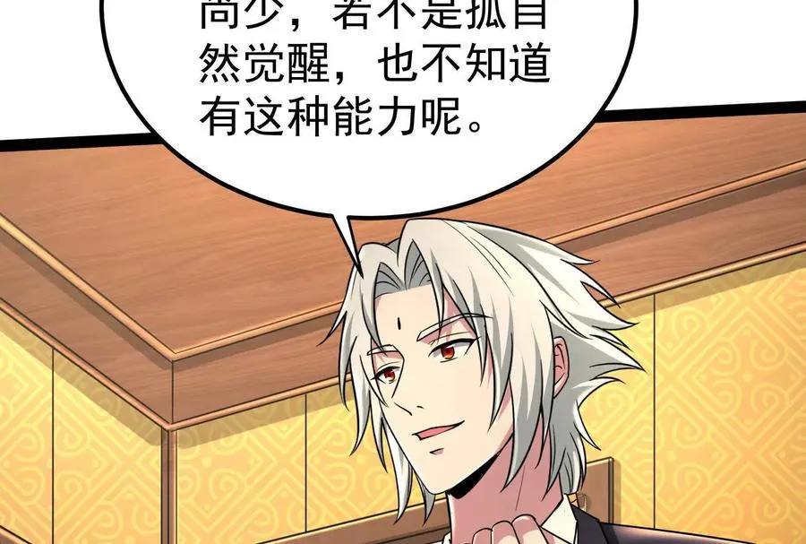 第51话 炎灵珠23