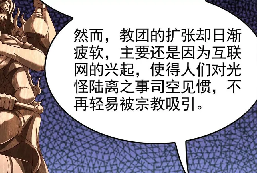 第50话 神子降临141