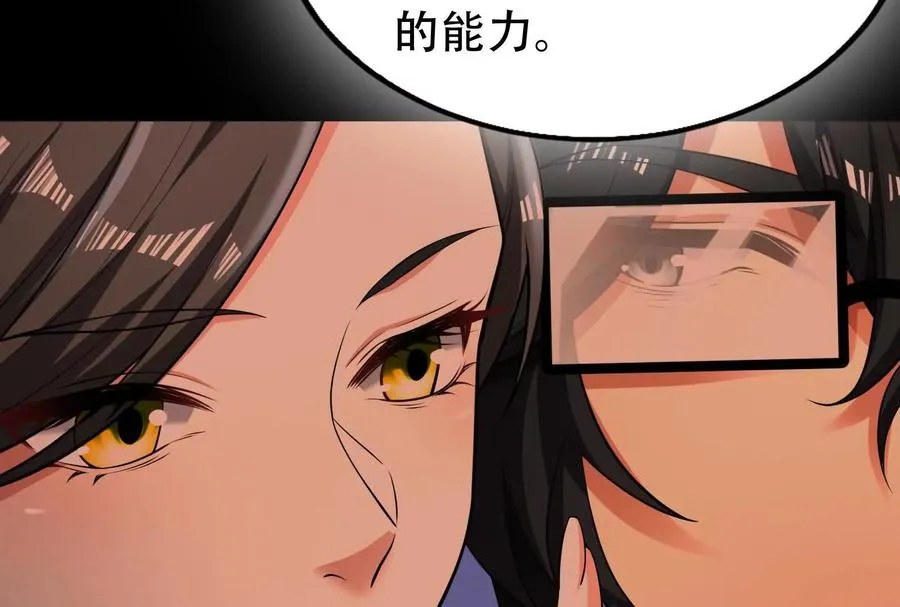 第30话 告密者53