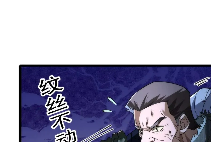 第12话 帝辛VS代玉成233