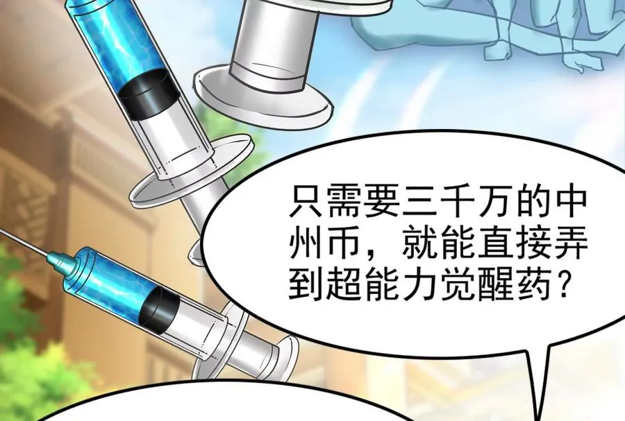 第9话 强行捆绑？94