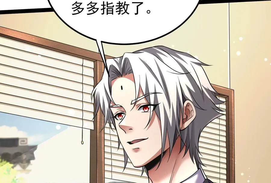 第47话 异灾灭神论外9