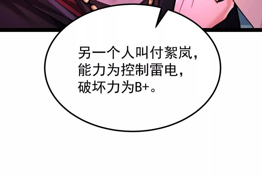 第41话 一力降十会162