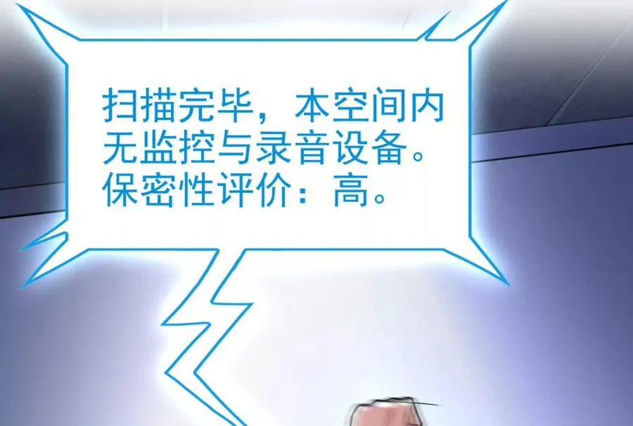 第31话 超能力研究者13