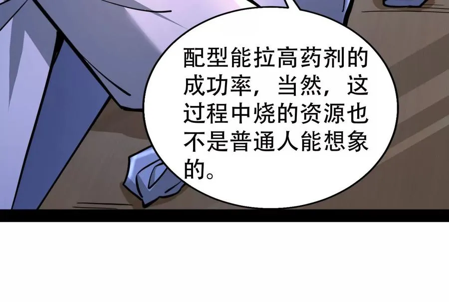 第32话 大号缝合怪71