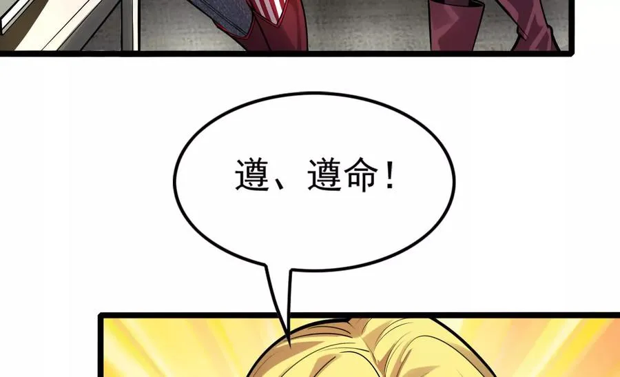 第19话 强行捆绑？34
