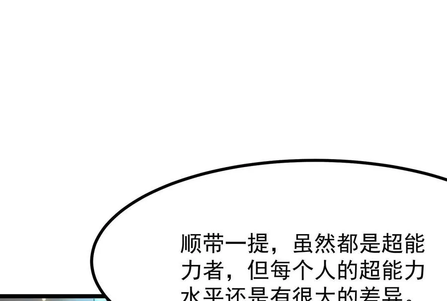 第16话 帝辛的实力评估142