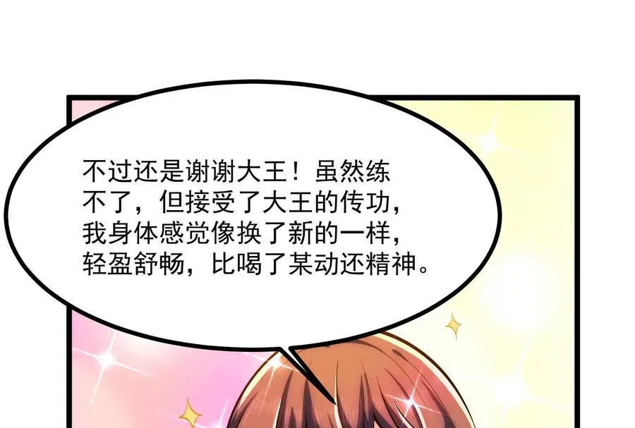 第6话 帝辛的福利117