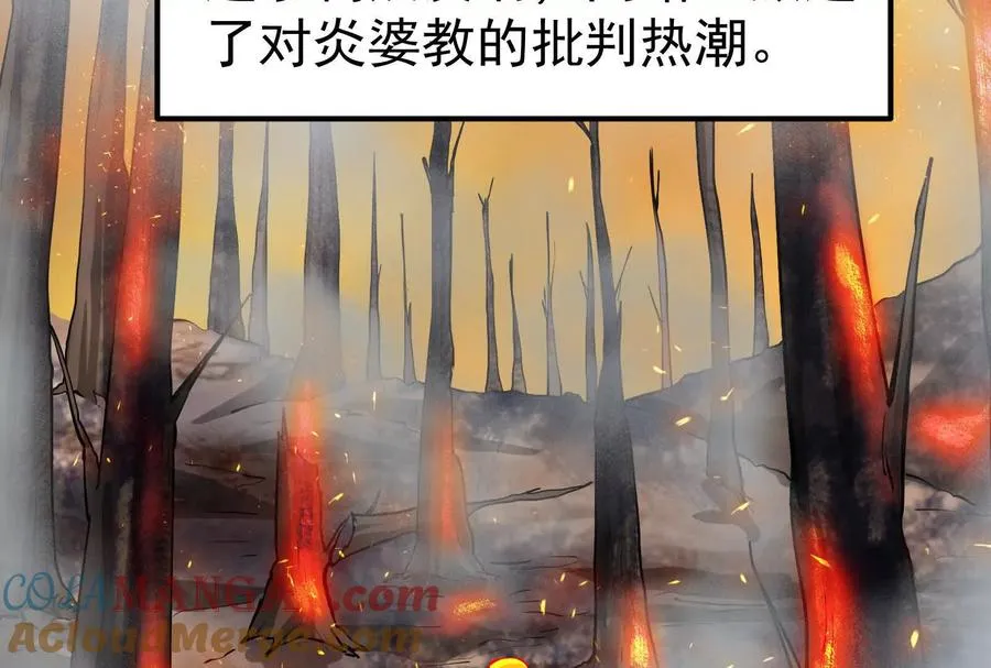 第58话 趁他病，要他命4