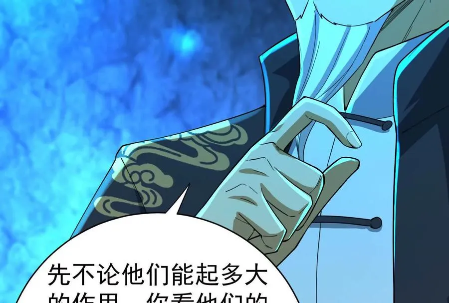 第79话 叛逆的噜噜咻142