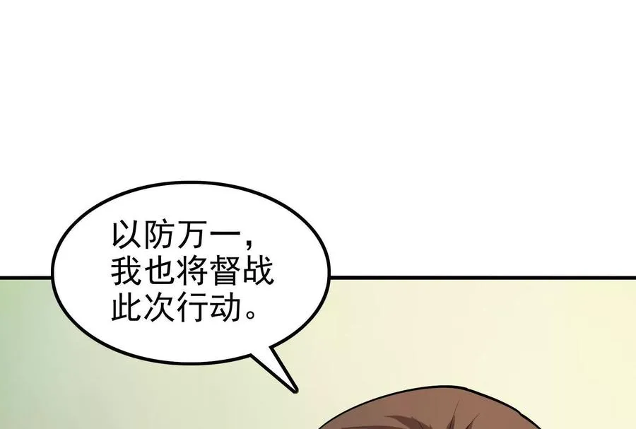 第10话 帝王之怒141